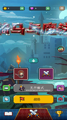 騎馬與魔法游戲