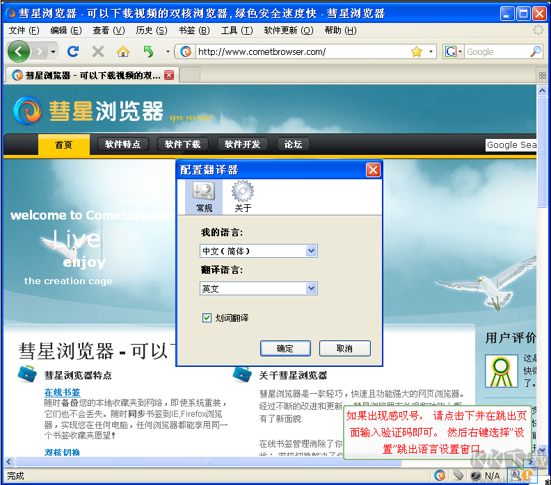 彗星瀏覽器專業(yè)版