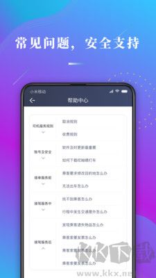 哎呦喂司機客戶端