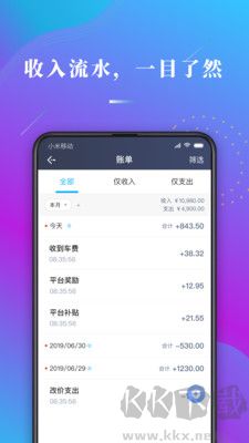 哎呦喂司機客戶端