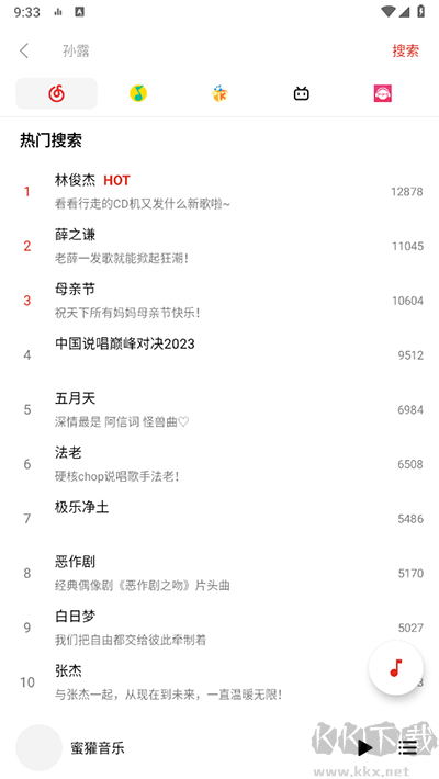 蜜獾音樂app官方版