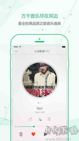 九酷音樂app綠色版