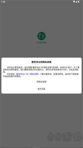 浮云音頻降噪正版