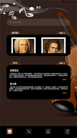 氣泡音樂app高清版