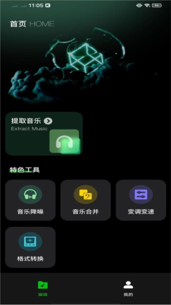 氣泡音樂app高清版