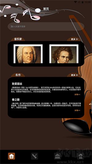 氣泡音樂app高清版