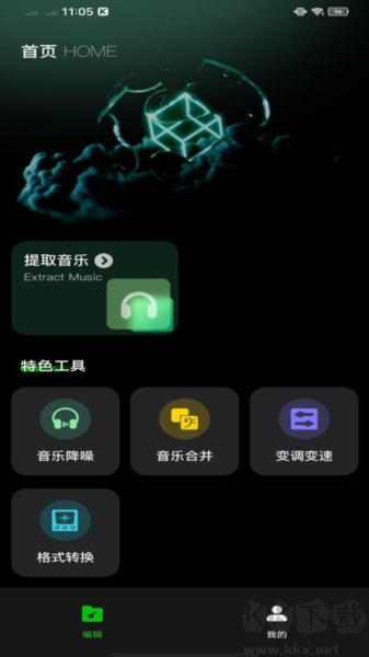 氣泡音樂app高清版