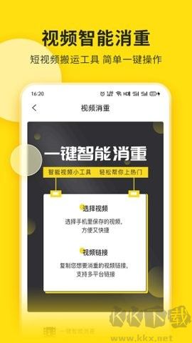 視頻號(hào)助手綠色版