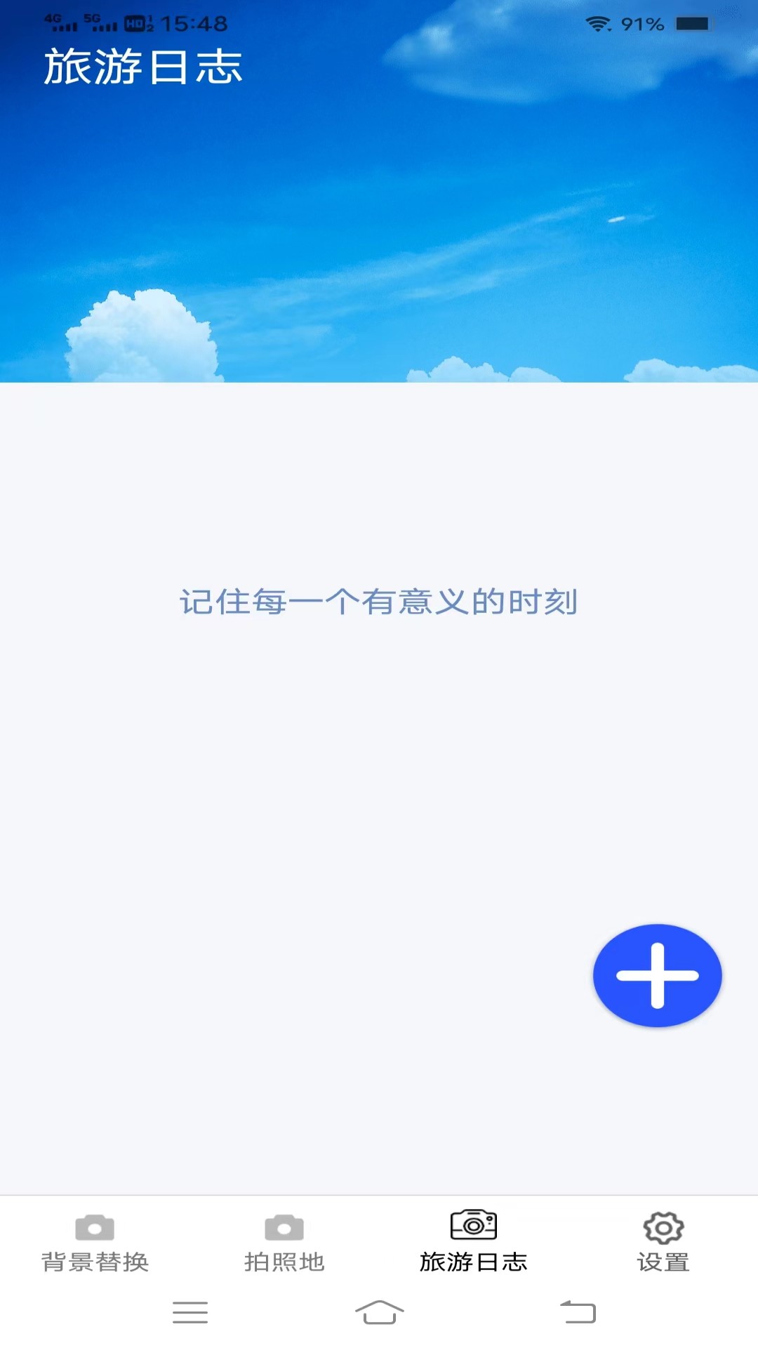一鍵美相機(jī)app標(biāo)準(zhǔn)版