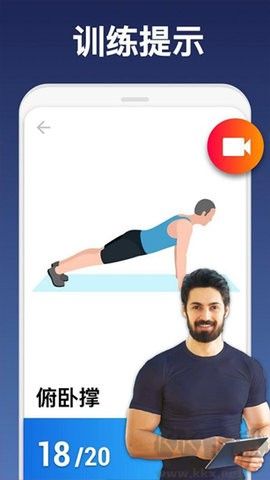 私人健身教練標(biāo)準(zhǔn)版