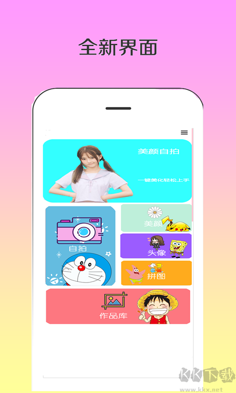 dizz萌拍相機(jī)app高清版