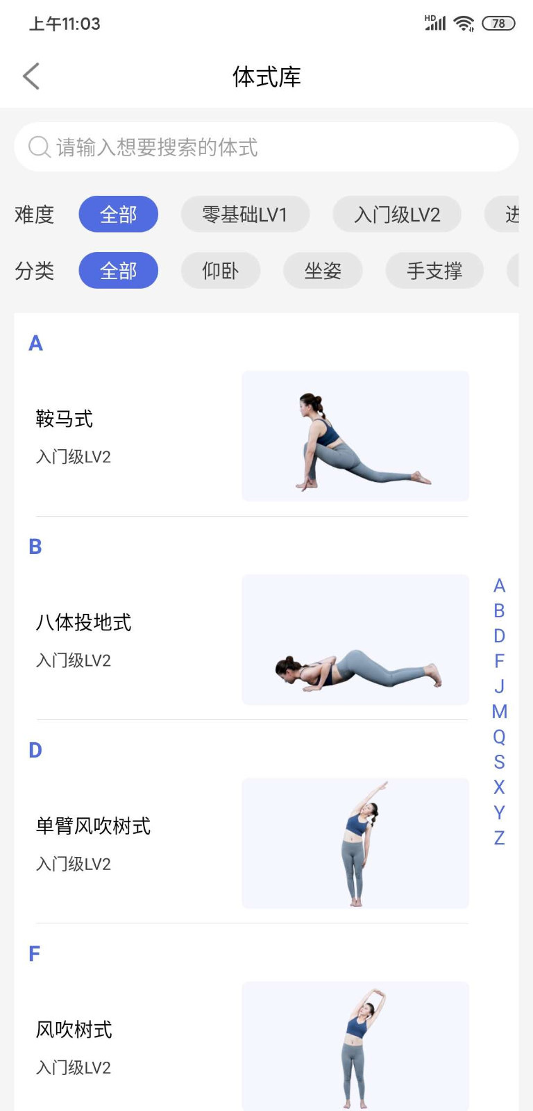 禪逸瑜伽app專業(yè)版