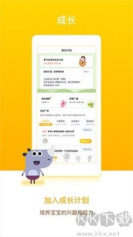 洪恩兒童英語最新版