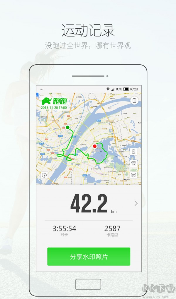 騰米跑跑app手機版