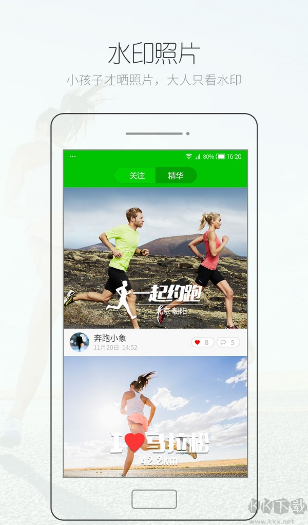 騰米跑跑app手機版