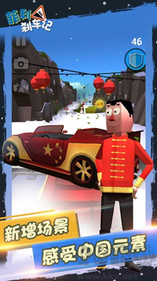 菲利剎車記安卓版