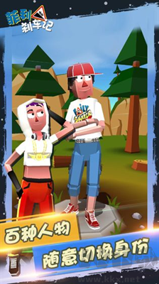 菲利剎車記安卓版