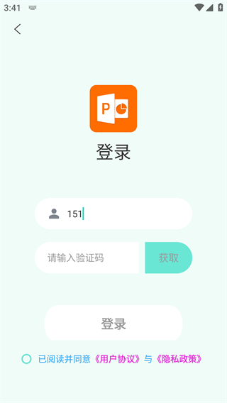 ppt超級市場app綠色版