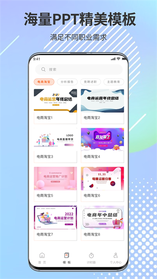 ppt超級市場app綠色版