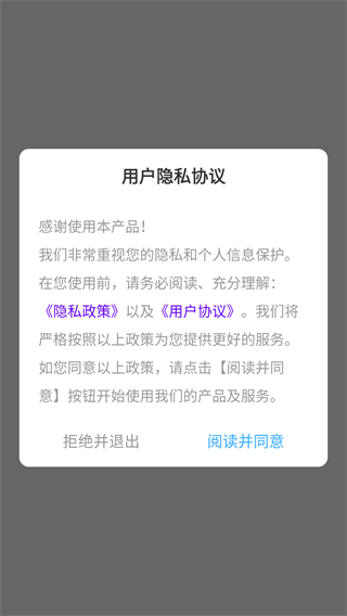 ppt超級市場app綠色版