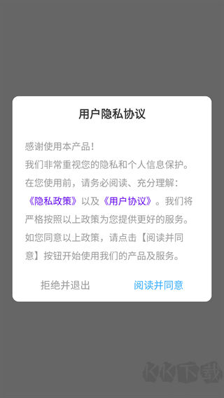 ppt超級市場app綠色版