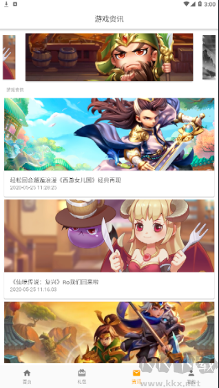 galgame游戲盒子純凈版