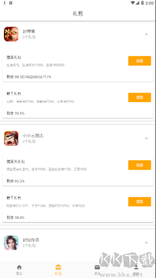 galgame游戲盒子純凈版