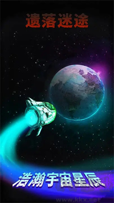 遺落迷途最新版