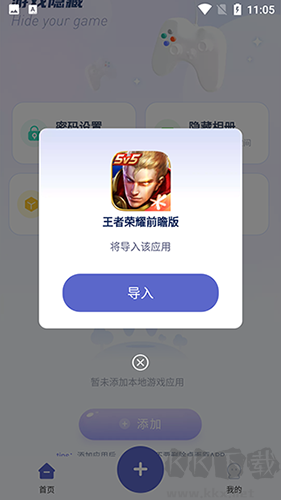 隱藏游戲計(jì)算器app無廣告版