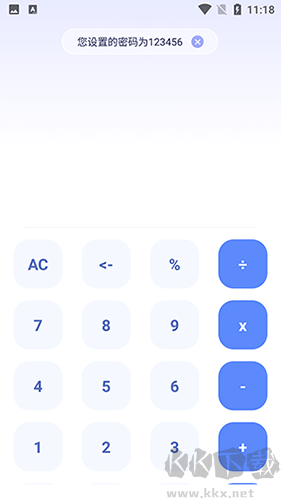 隱藏游戲計(jì)算器app無廣告版