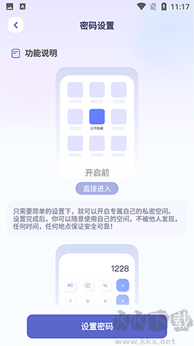 隱藏游戲計(jì)算器app無廣告版