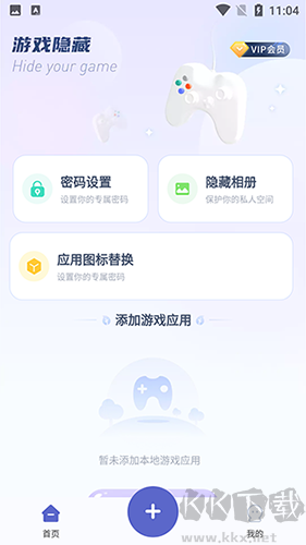隱藏游戲計(jì)算器app無廣告版