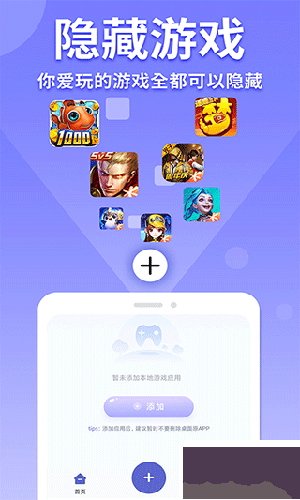 隱藏游戲計(jì)算器app無廣告版