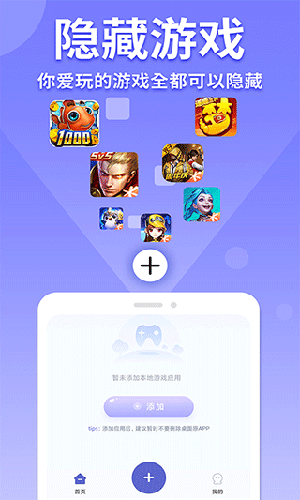 隱藏游戲計(jì)算器app無廣告版