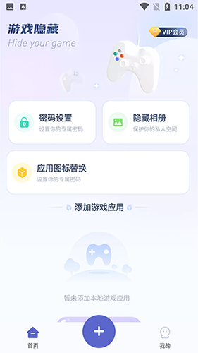 隱藏游戲計(jì)算器app無廣告版
