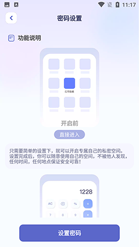 隱藏游戲計(jì)算器app無廣告版