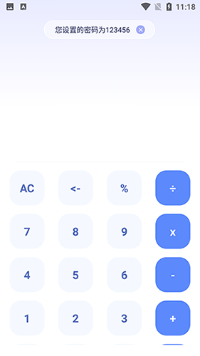 隱藏游戲計(jì)算器app無廣告版