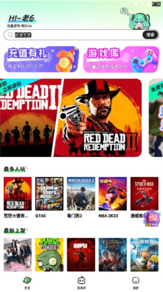 老六玩電腦app專業(yè)版