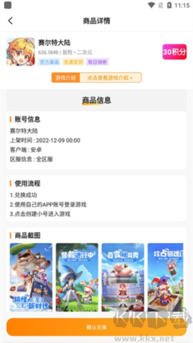 滿分游戲app最新版