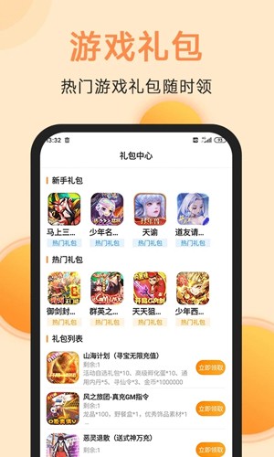 滿分游戲app最新版