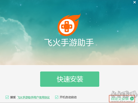 飛火手游助手v1.6.1.0203