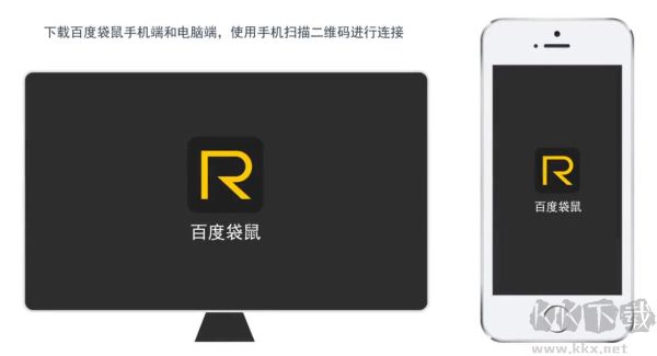 袋鼠輸入(設備連接工具)