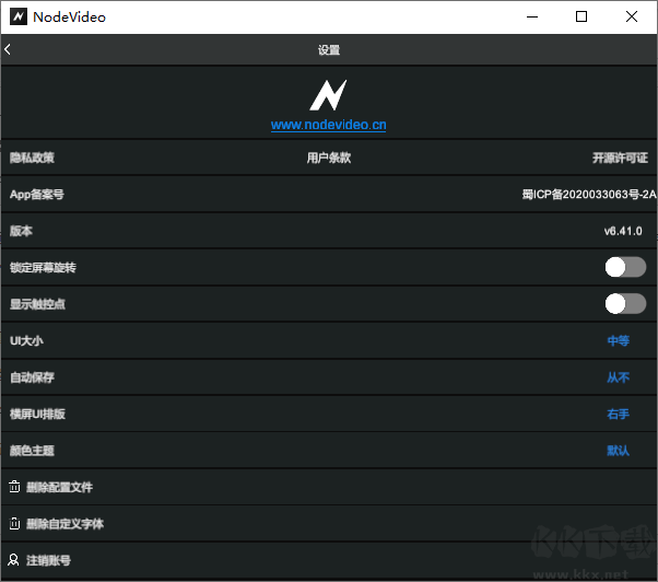nodevideo專業(yè)版