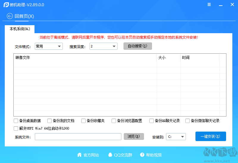裝機助理(電腦重裝系統(tǒng))
