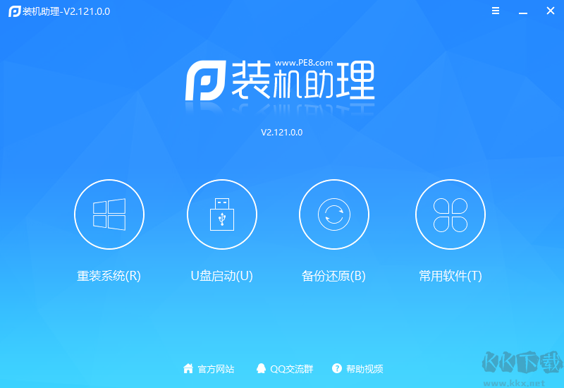 裝機助理(電腦重裝系統(tǒng))