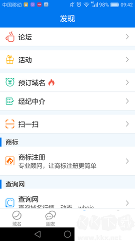 域名停靠(域名管理軟件)
