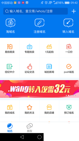 域名?？?域名管理軟件)