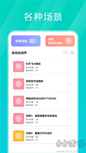 tap連點器app無廣告版