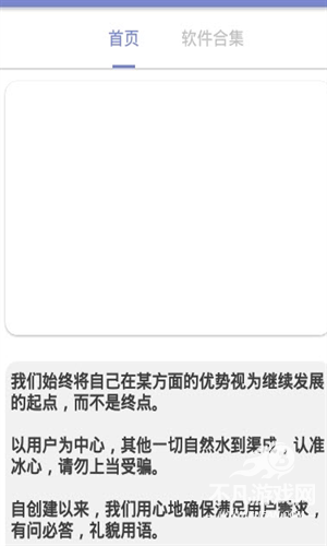 老司機軟件庫(資源下載平臺)