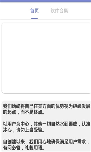 老司機軟件庫(資源下載平臺)